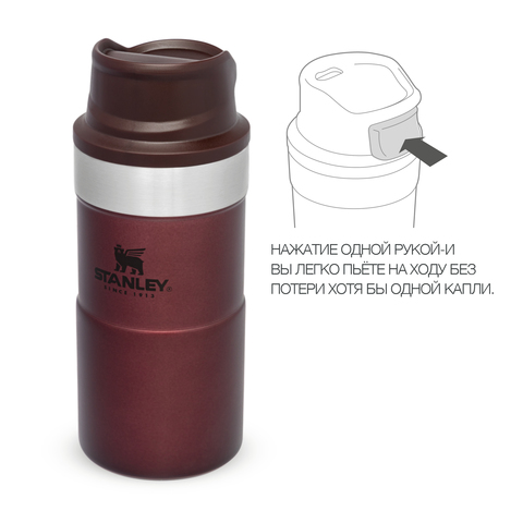 Термокружка Stanley Classic Trigger Action One hand (0,25 литра), бордовая 10-09849-013 от прозводителя STANLEY