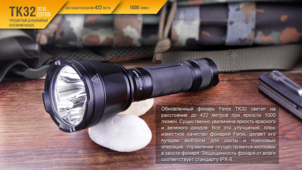 Фонарь Fenix TK32 2016, TK322016 TK322016 от прозводителя Fenix