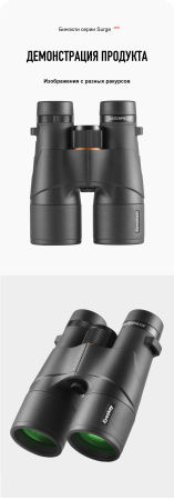 Бинокль Eyeskey Surge - 12x50 EyeS-B147 от прозводителя Eyeskey