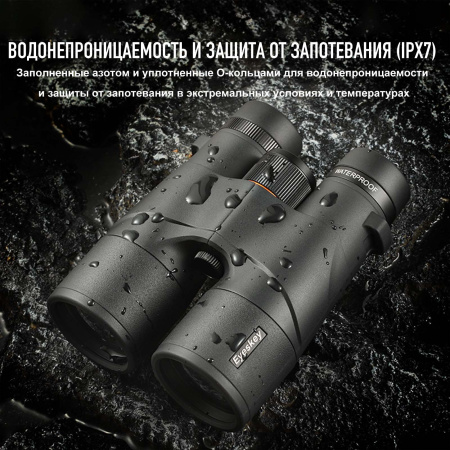 Бинокль Eyeskey Surge - 12x50 EyeS-B147 от прозводителя Eyeskey