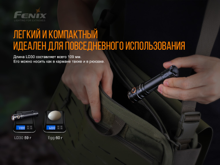 Фонарь Fenix LD30 LD30 от прозводителя Fenix