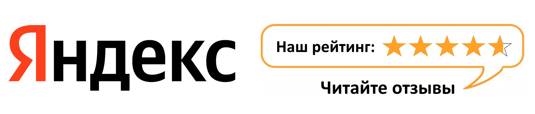 Отзывы о компании Сонар.Про на Яндексе